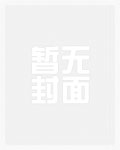 大安国的帝姬（乱伦NP高H）